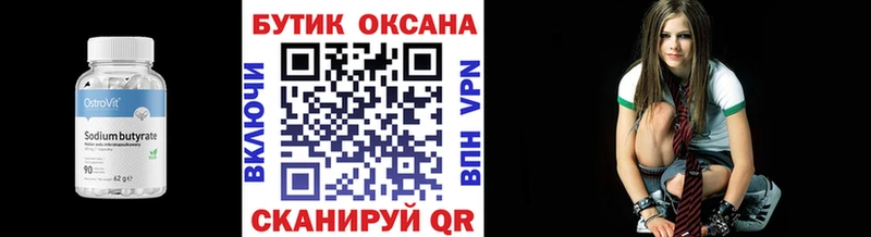 Бутират буратино  Новодвинск 