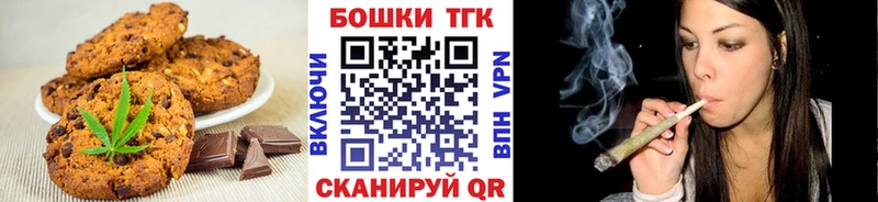 Печенье с ТГК марихуана Новодвинск
