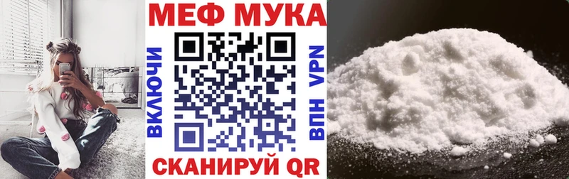 МЯУ-МЯУ mephedrone  Новодвинск 