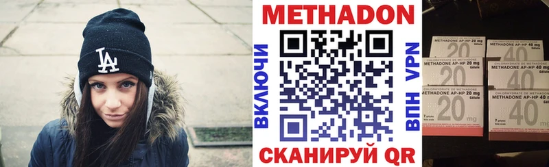 Метадон белоснежный  Новодвинск 